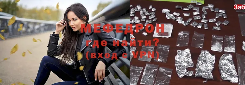 как найти закладки  Беслан  OMG ссылка  МЯУ-МЯУ mephedrone 